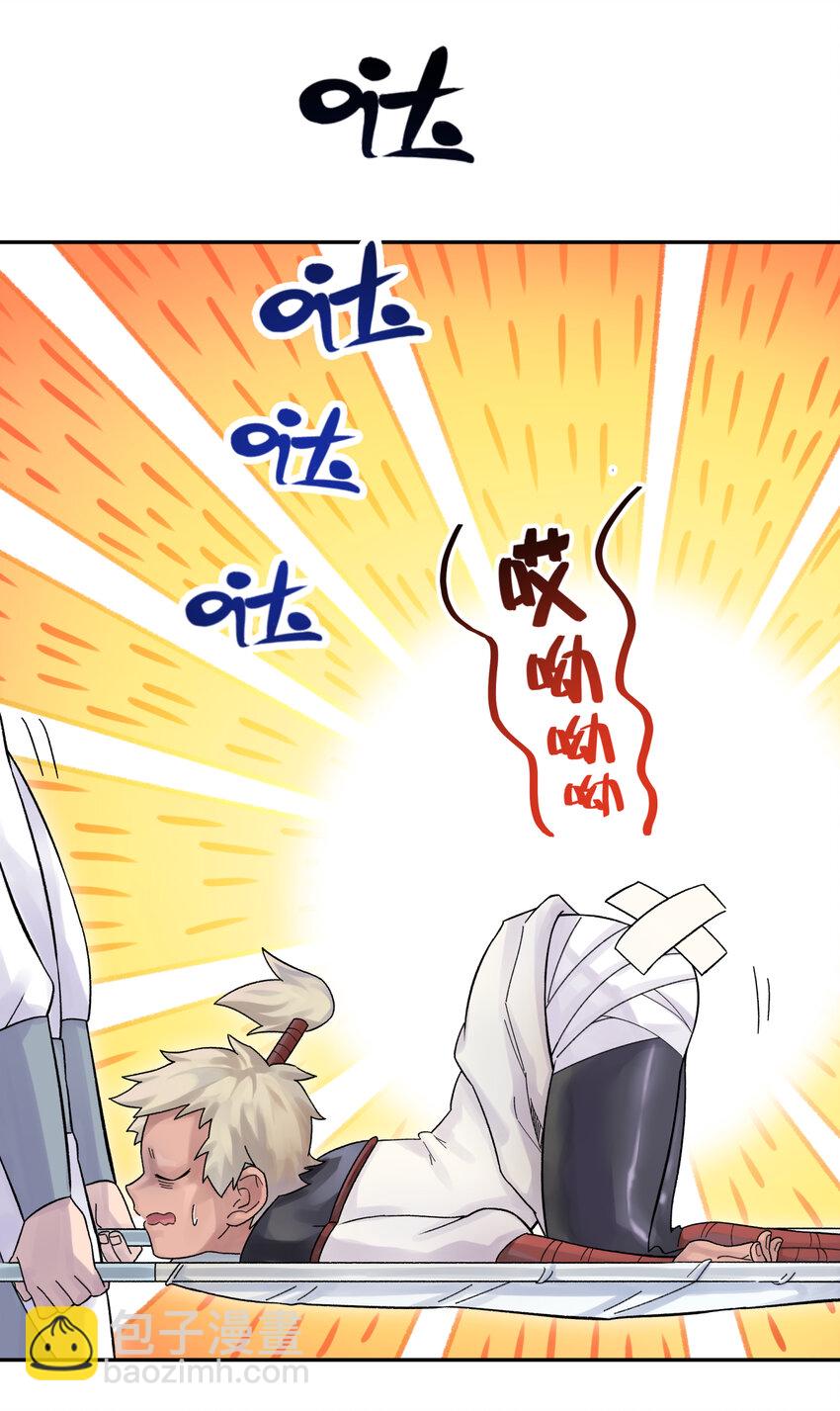 009 纪律部主任岳不行(1/2)-第11话