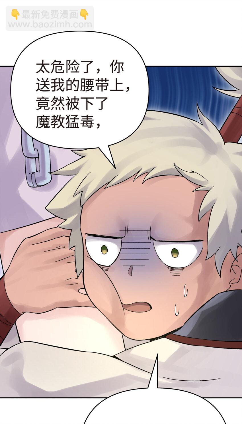 009 纪律部主任岳不行(1/2)-第11话