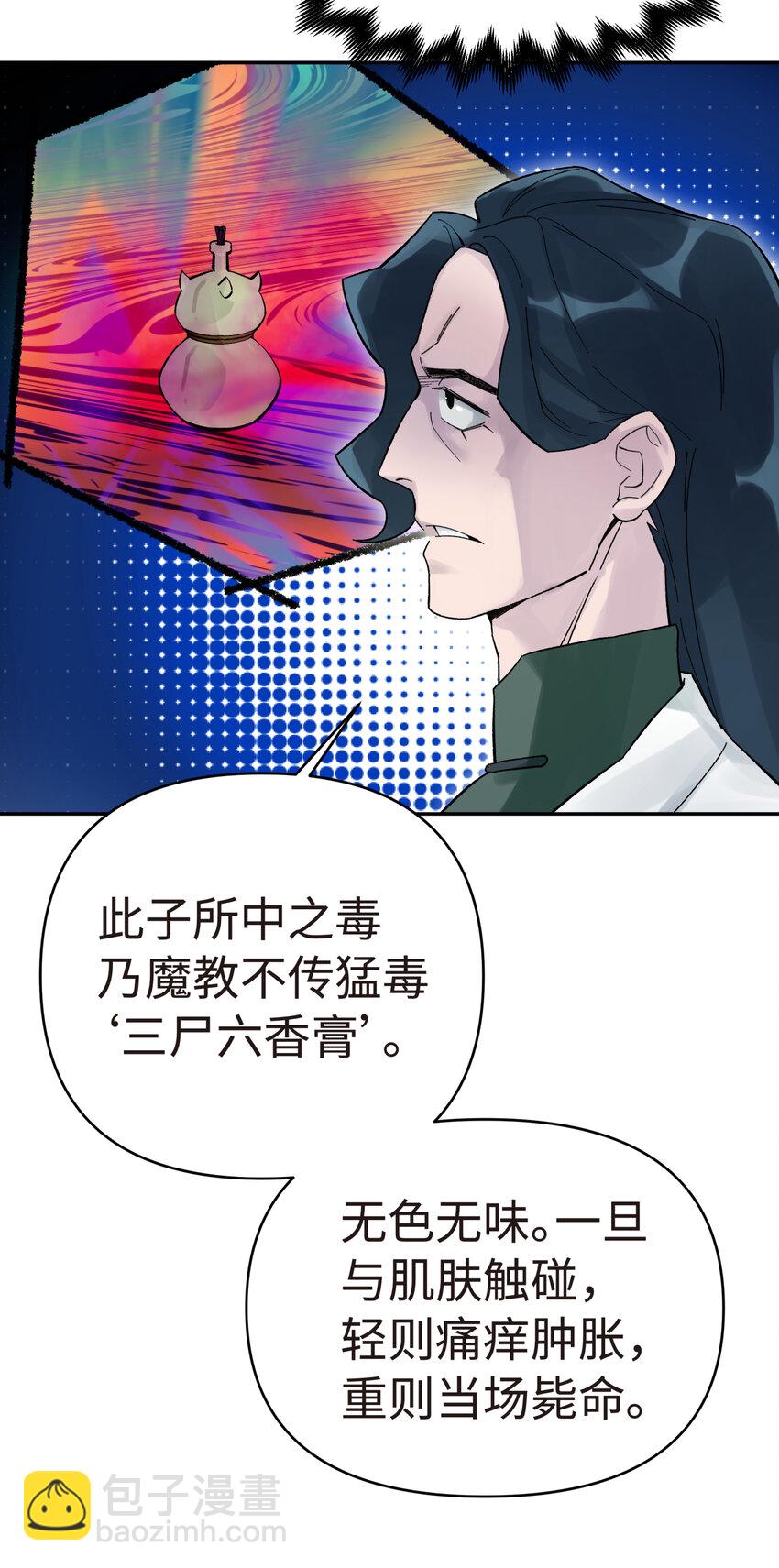 009 纪律部主任岳不行(1/2)-第11话