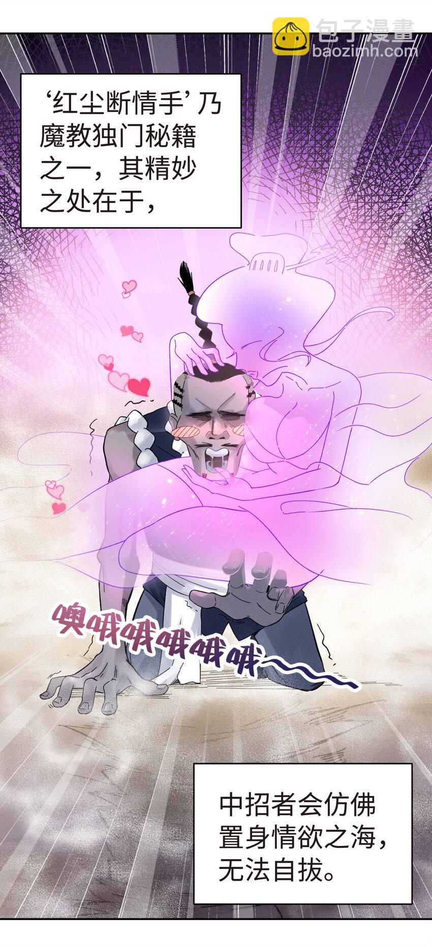 009 纪律部主任岳不行(1/2)-第11话