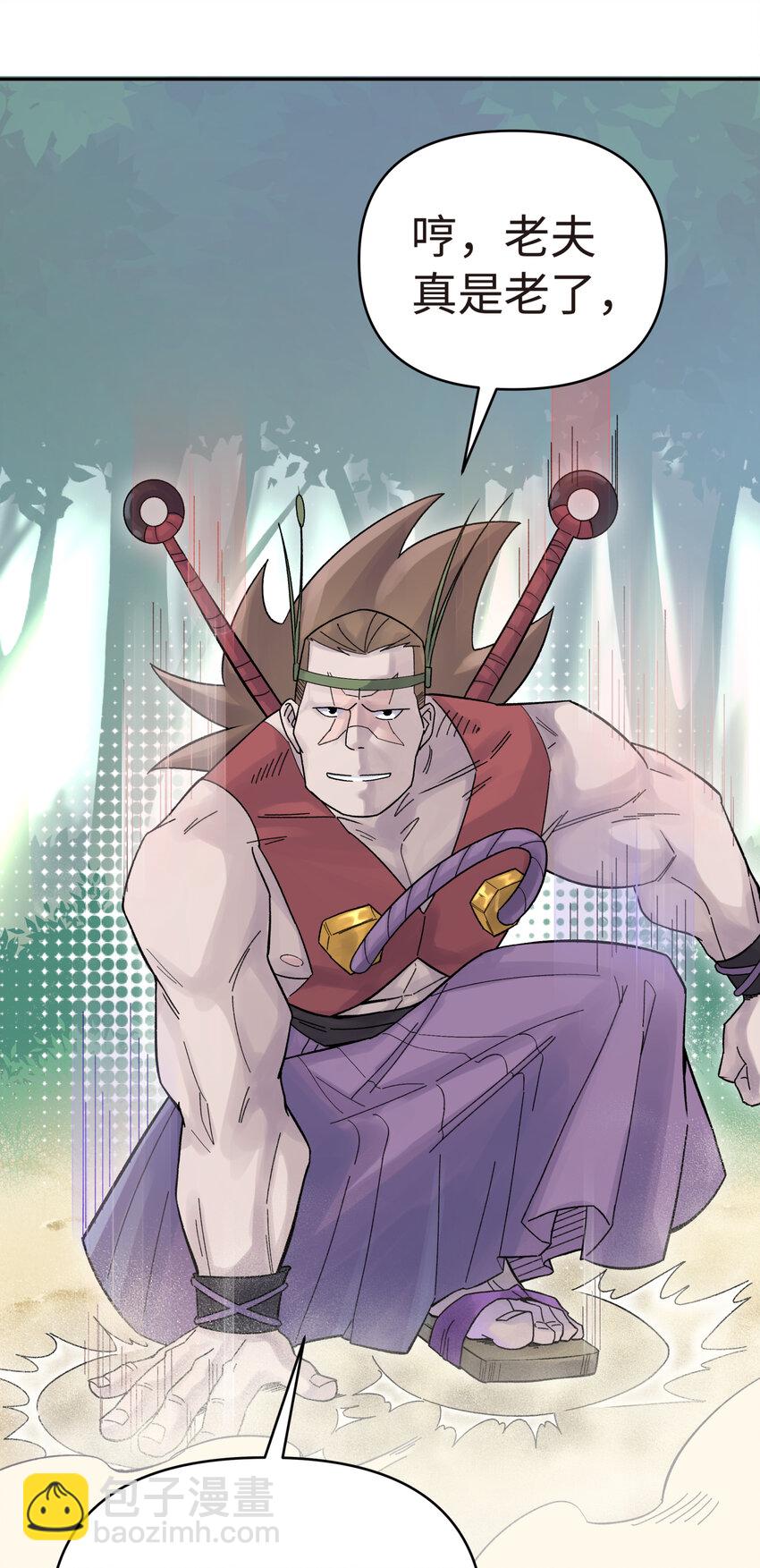 009 纪律部主任岳不行(1/2)-第11话