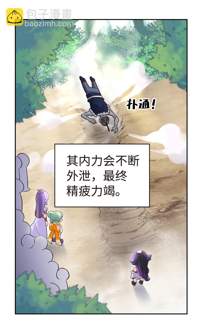 009 纪律部主任岳不行(1/2)-第11话