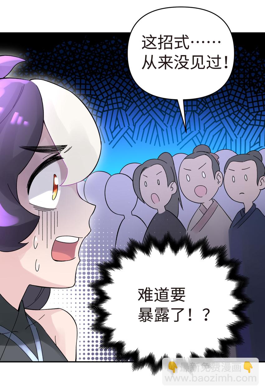 009 纪律部主任岳不行(1/2)-第11话