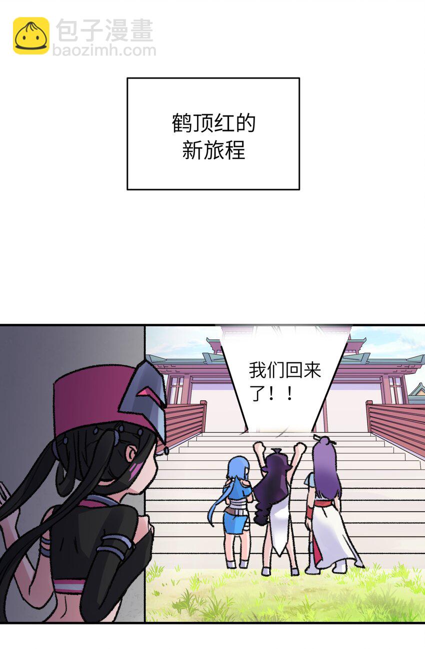 90.1 四格+活动-第101话