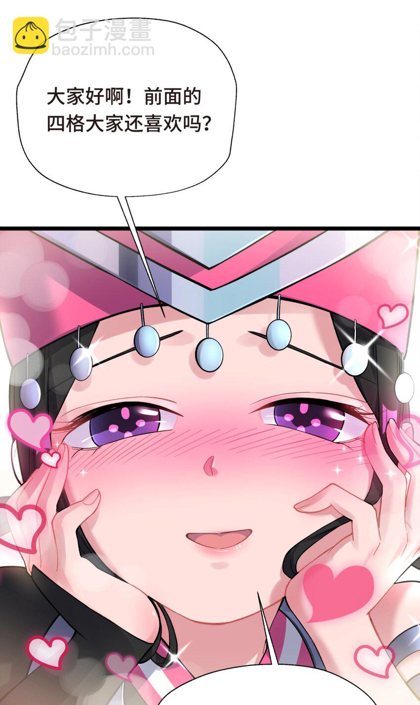 90.1 四格+活动-第101话