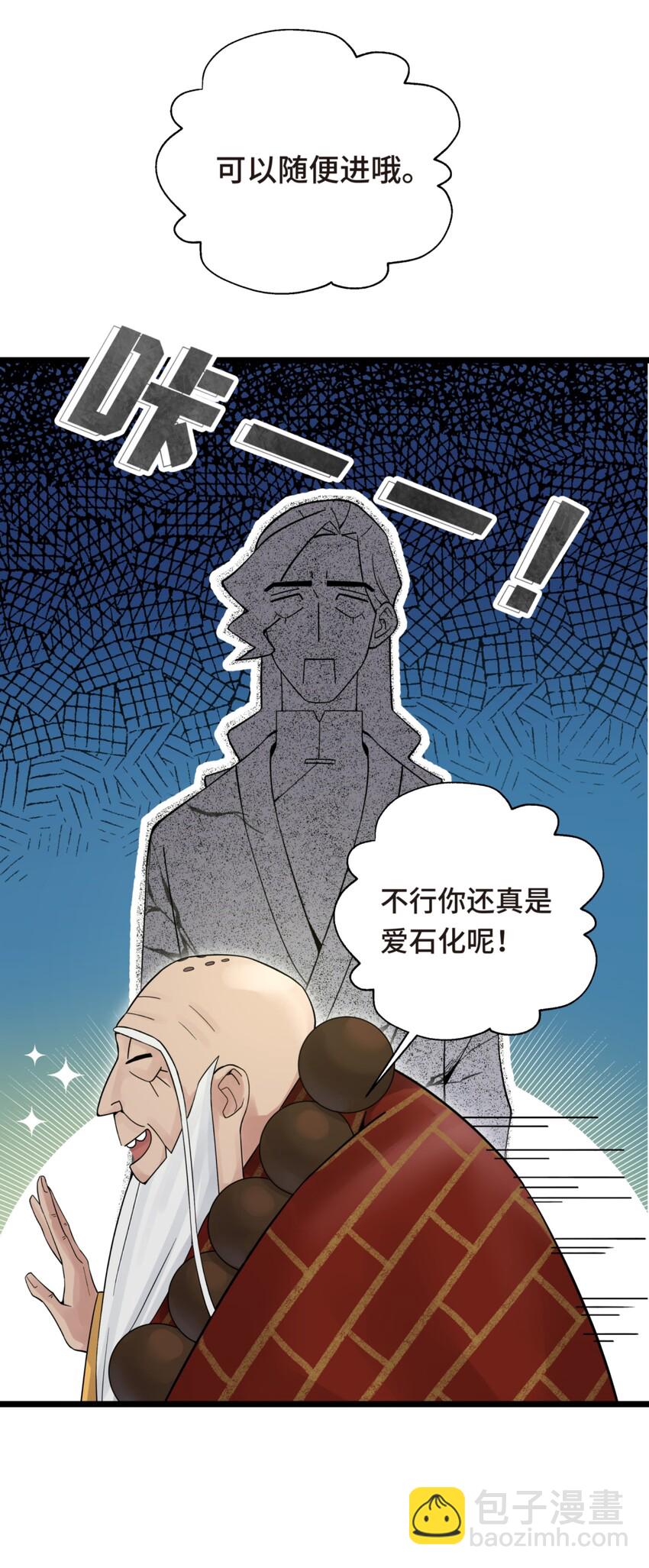 90.1 四格+活动-第101话