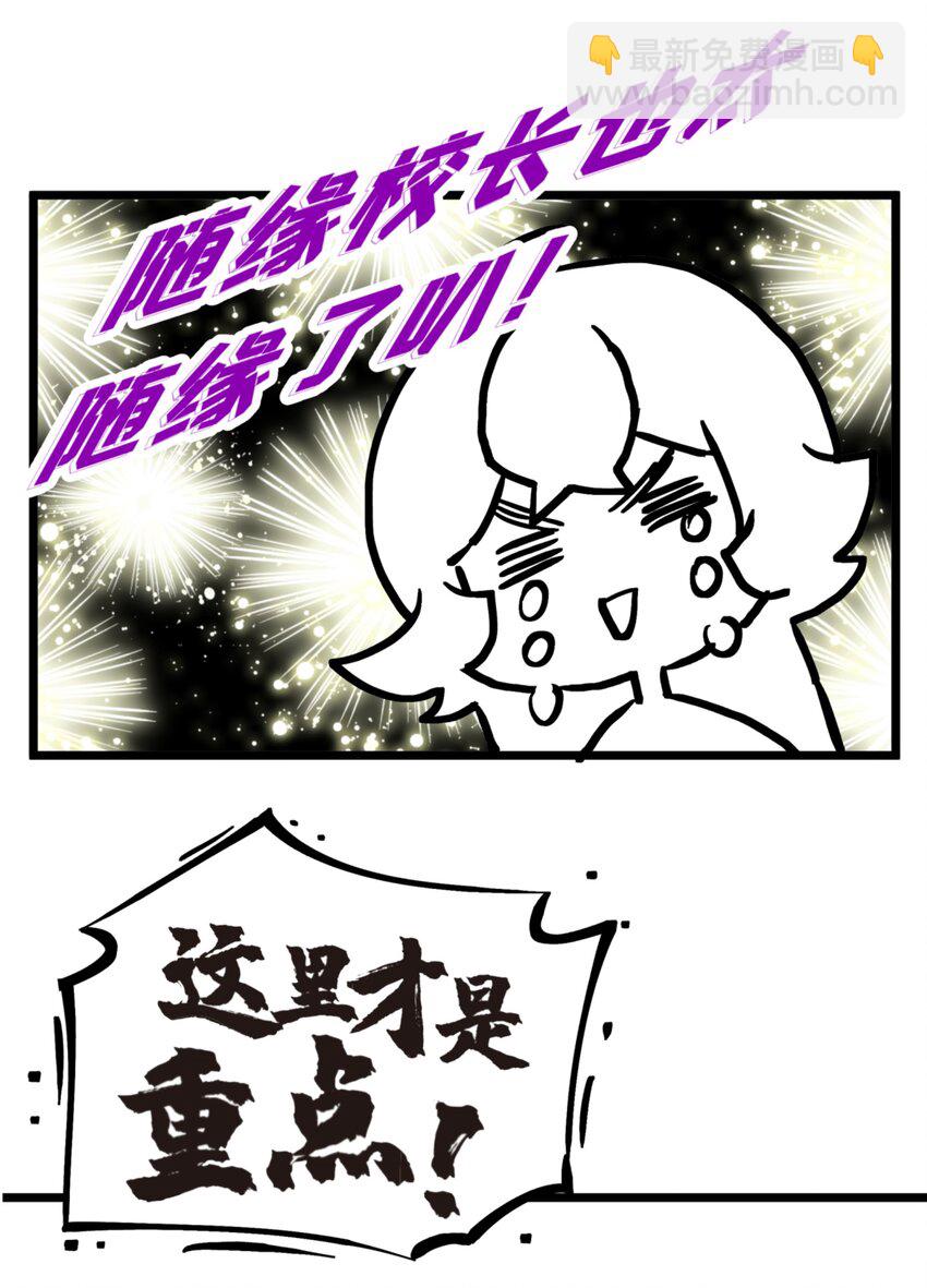 90.1 四格+活动-第101话