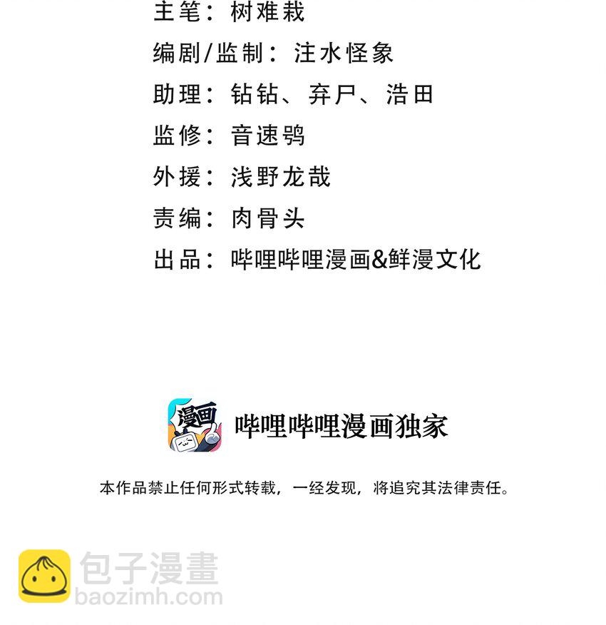 90.1 四格+活动-第101话