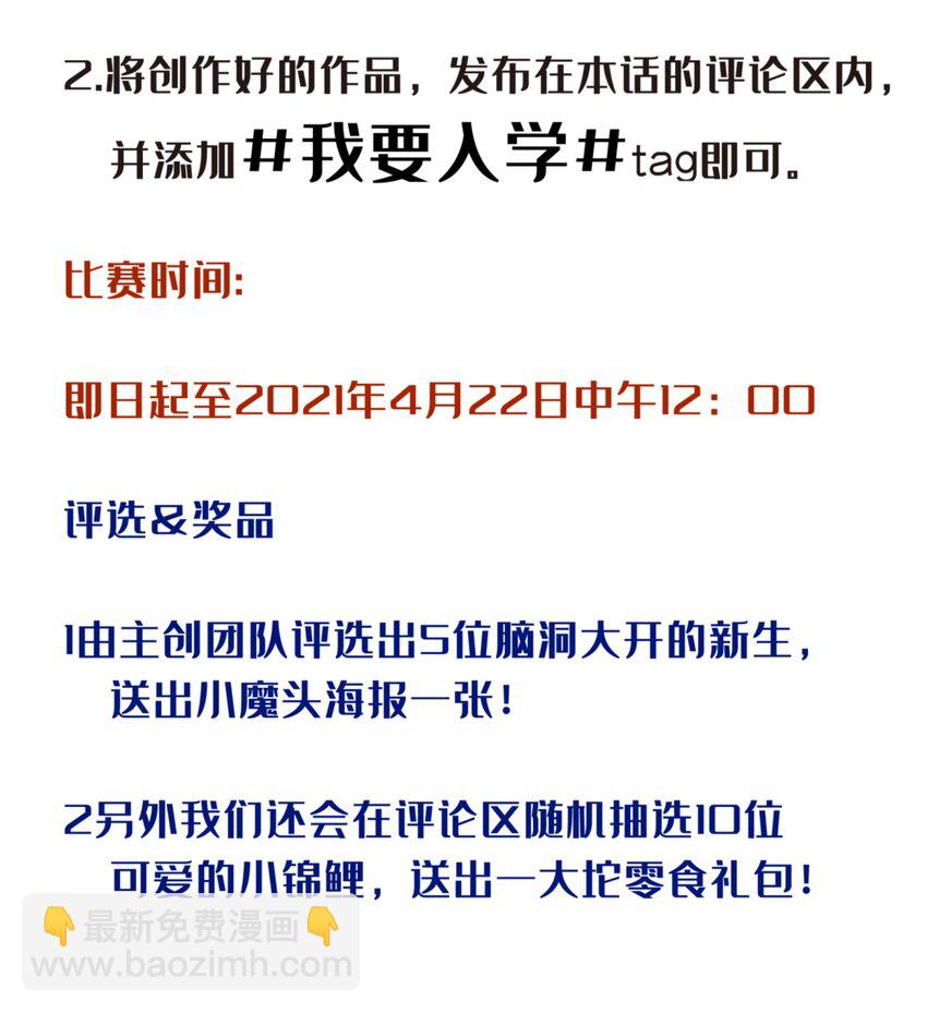 90.1 四格+活动-第101话