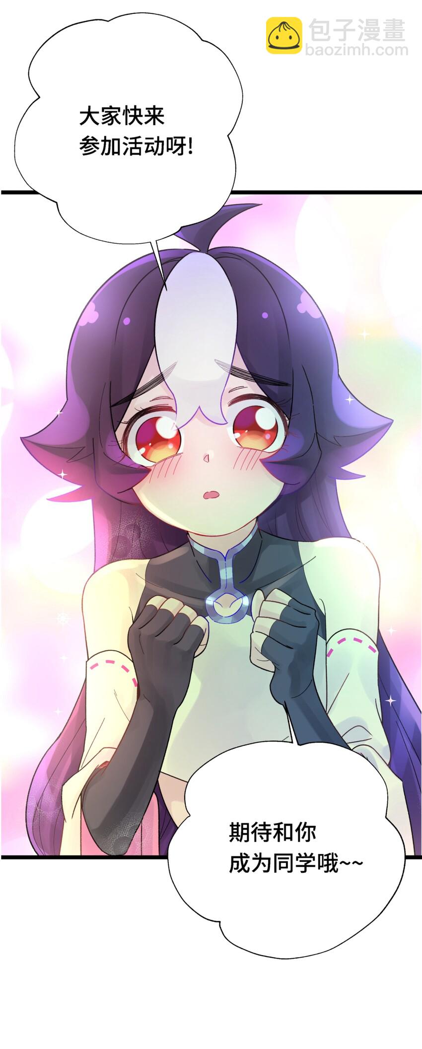 90.1 四格+活动-第101话