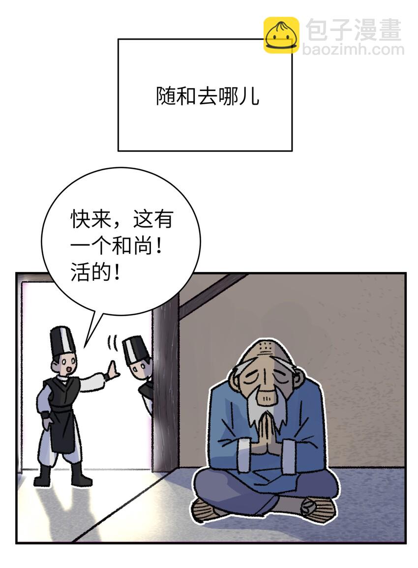 90.1 四格+活动-第101话