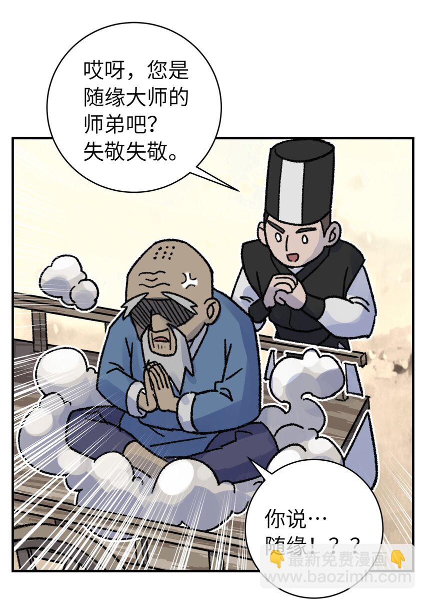 90.1 四格+活动-第101话