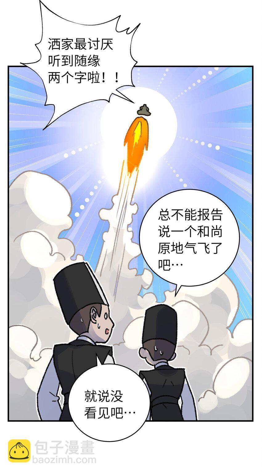 90.1 四格+活动-第101话