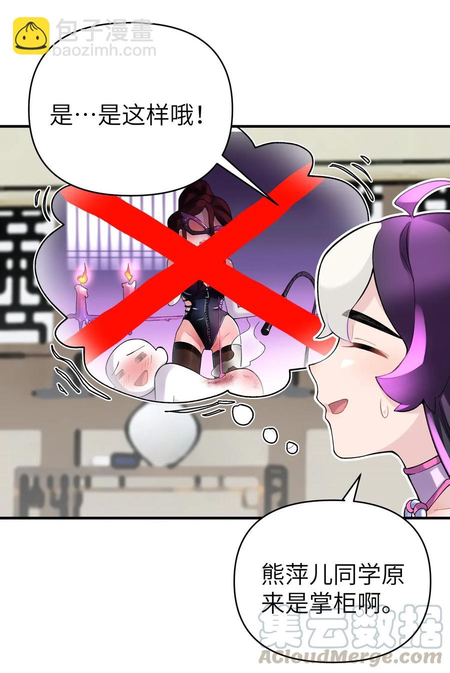 092 花魁选拔(1/2)-第103话