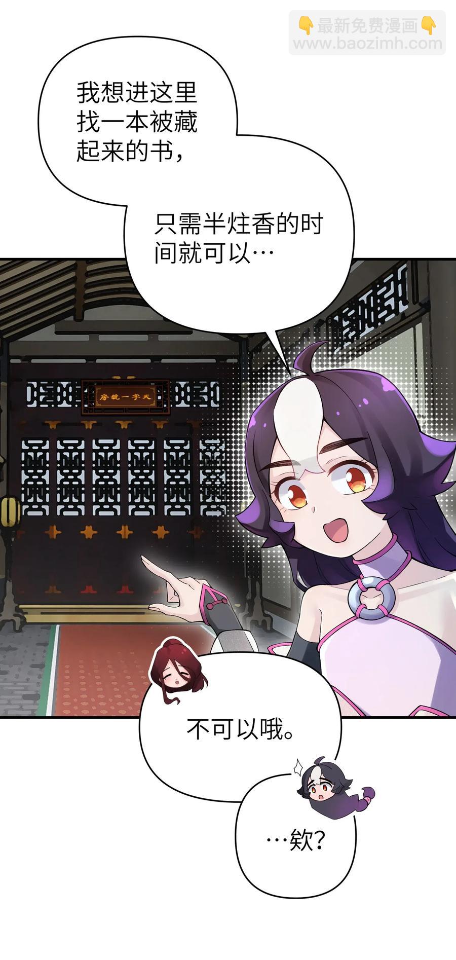 092 花魁选拔(1/2)-第103话