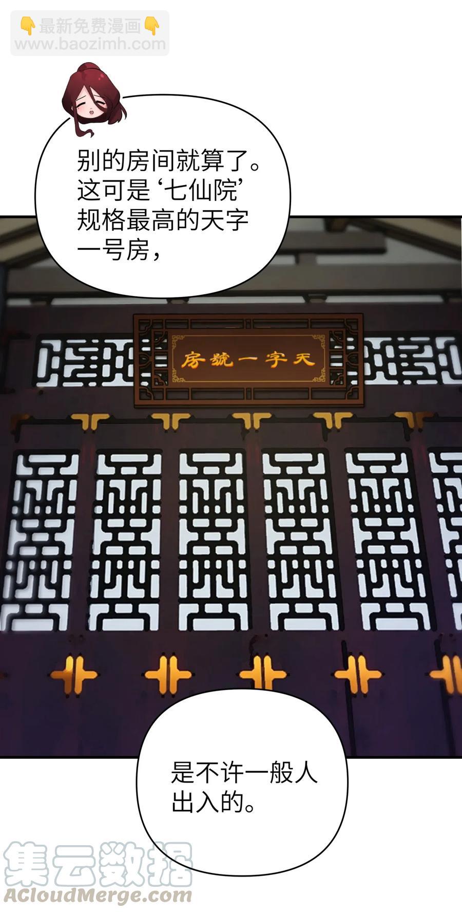 092 花魁选拔(1/2)-第103话