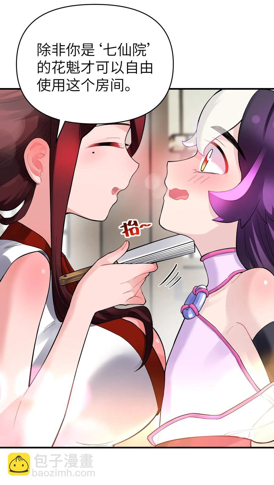 092 花魁选拔(1/2)-第103话