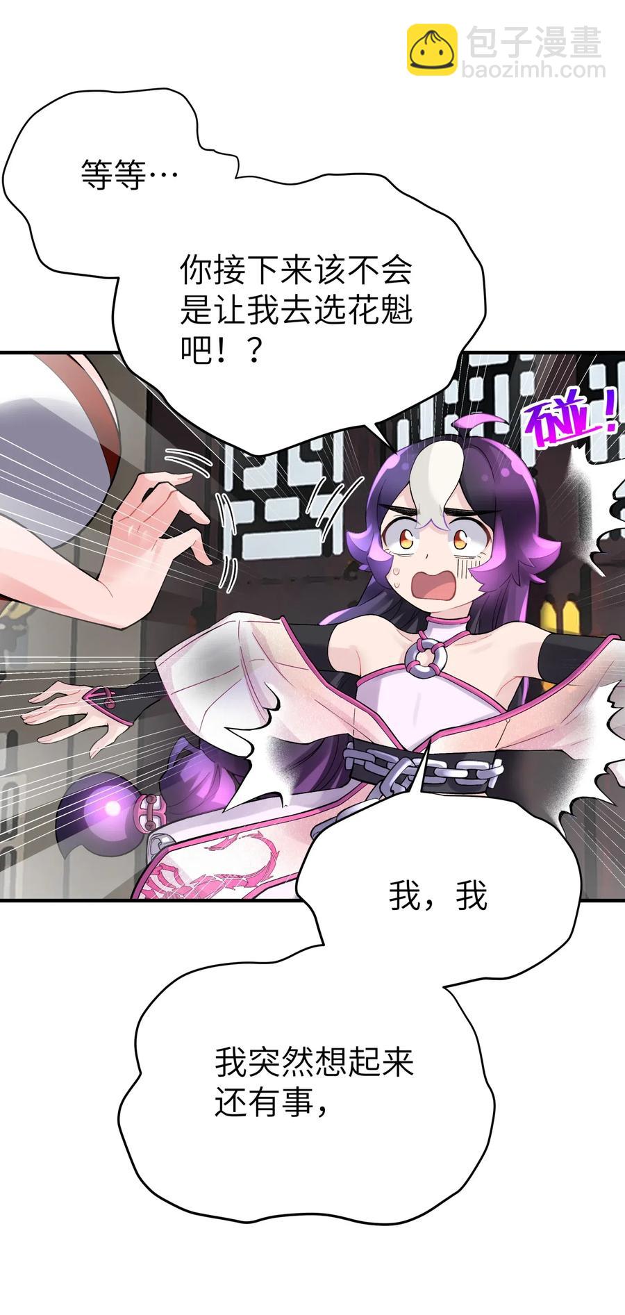 092 花魁选拔(1/2)-第103话