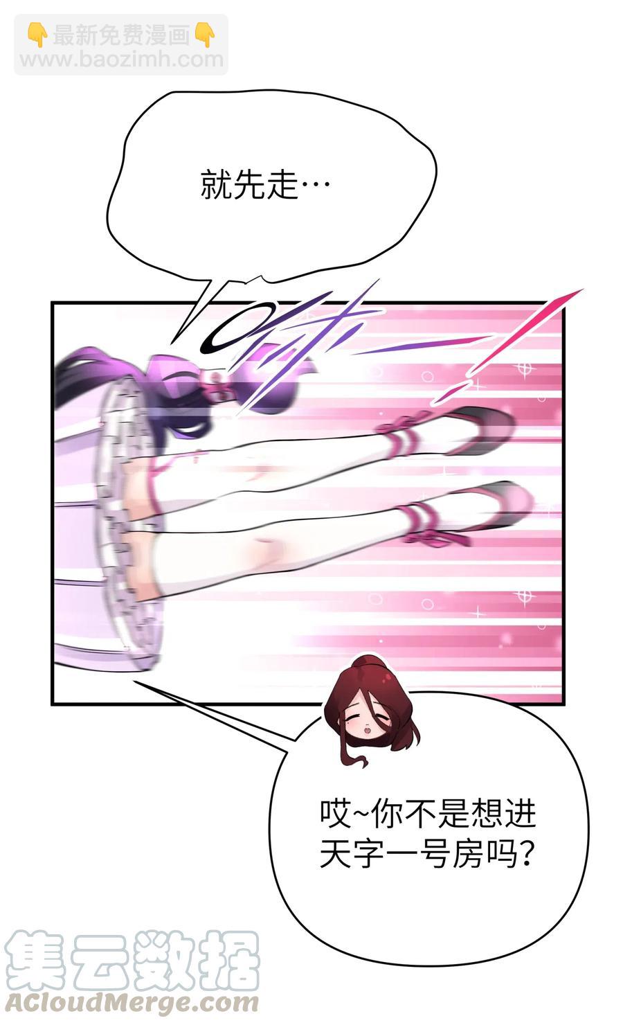 092 花魁选拔(1/2)-第103话