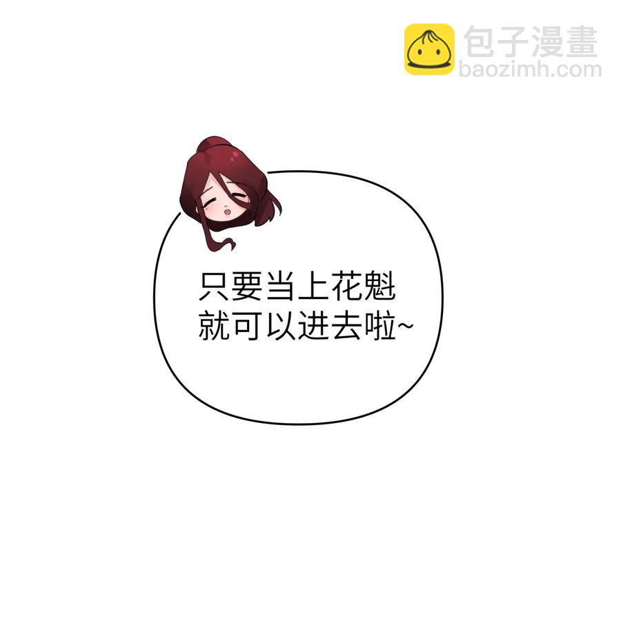 092 花魁选拔(1/2)-第103话