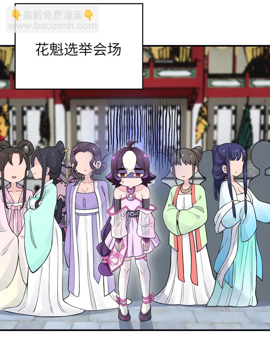 092 花魁选拔(1/2)-第103话