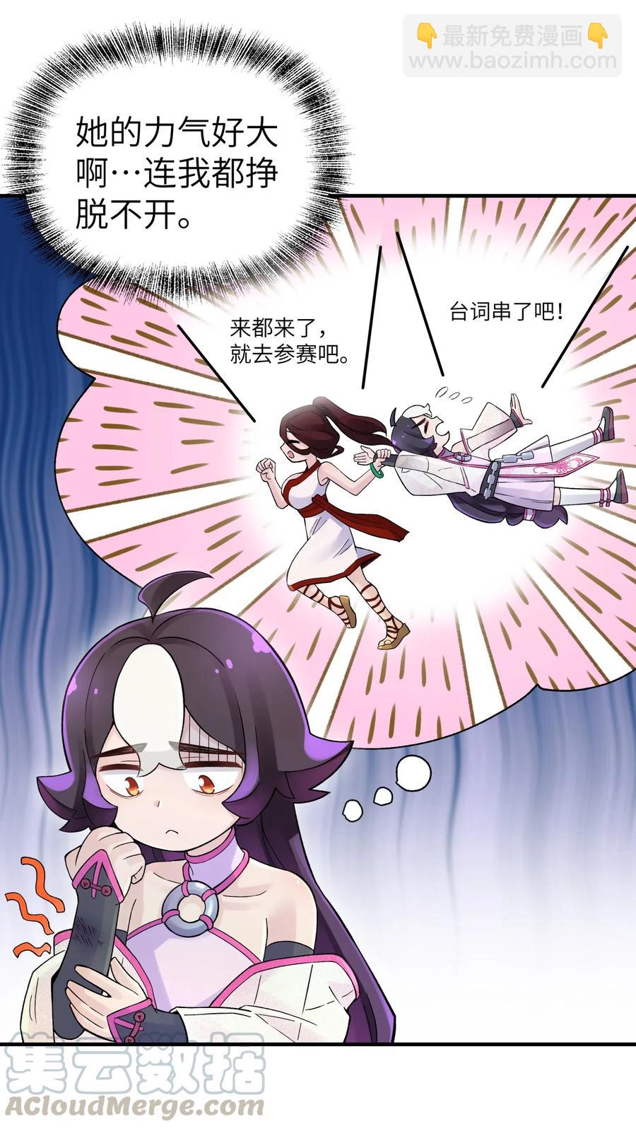 092 花魁选拔(1/2)-第103话