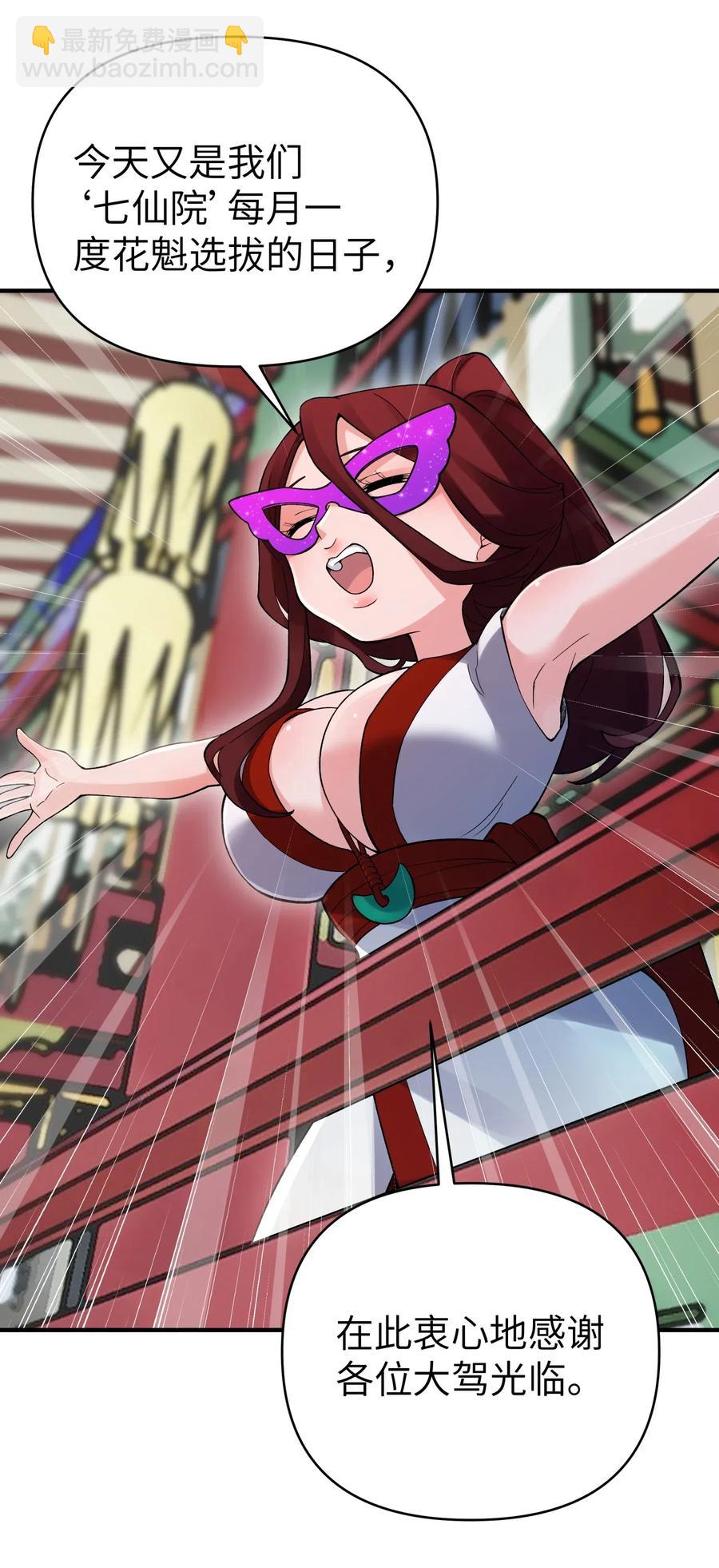 092 花魁选拔(1/2)-第103话