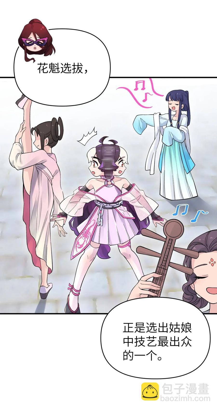 092 花魁选拔(1/2)-第103话