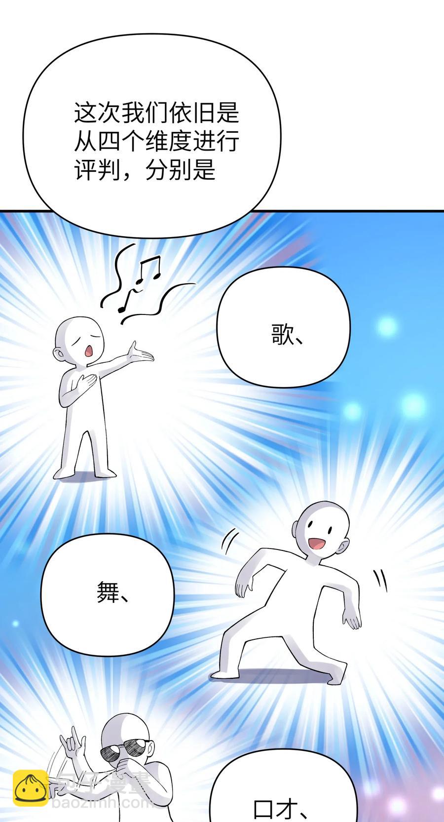 092 花魁选拔(1/2)-第103话