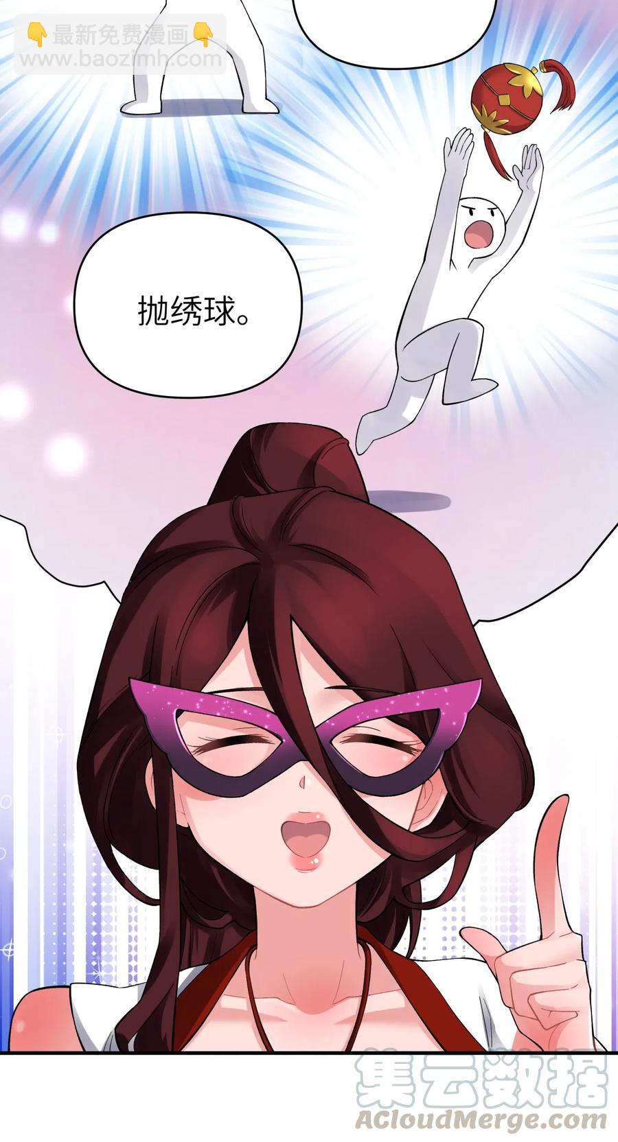 092 花魁选拔(1/2)-第103话