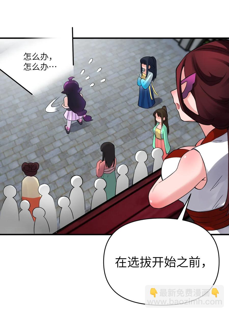 092 花魁选拔(1/2)-第103话