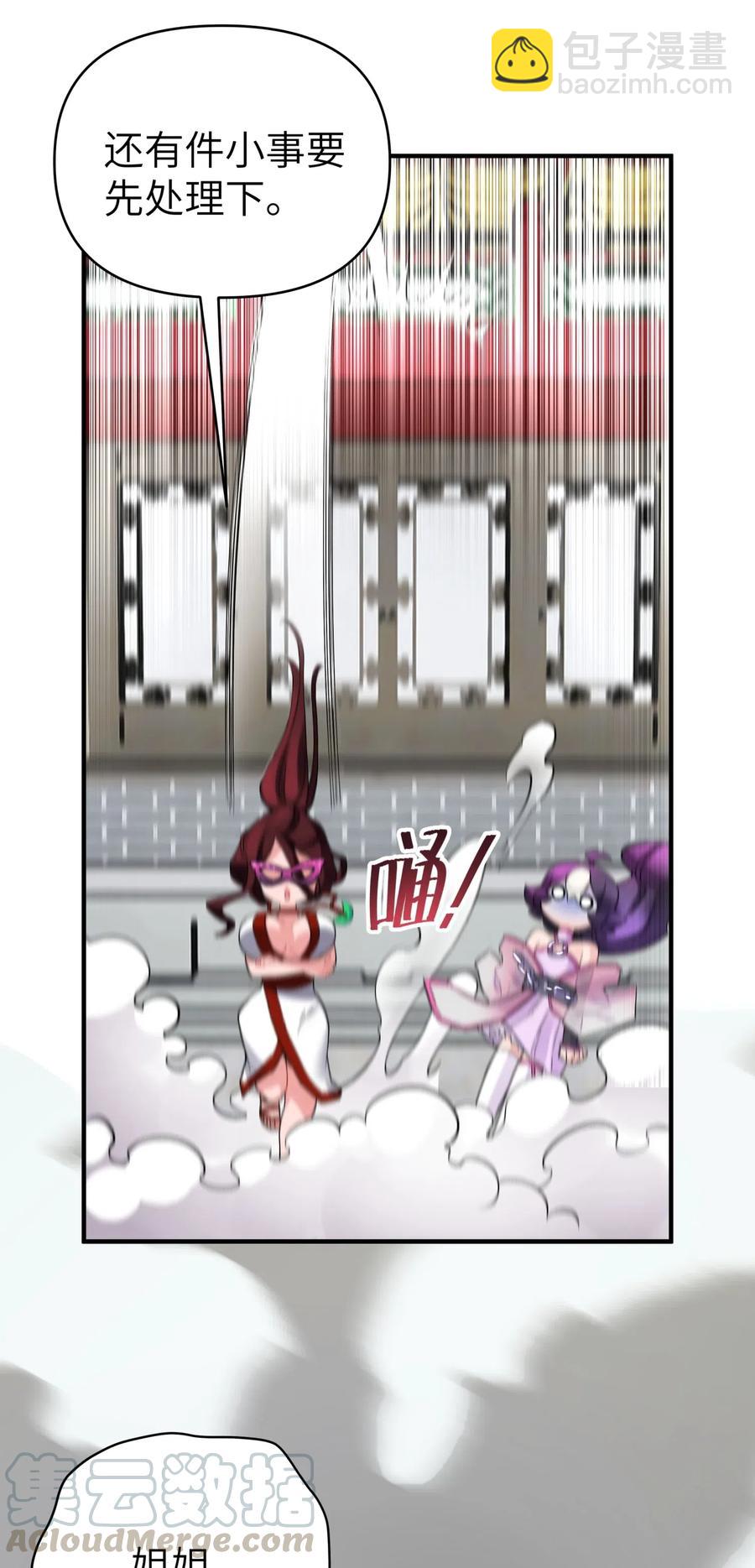 092 花魁选拔(1/2)-第103话