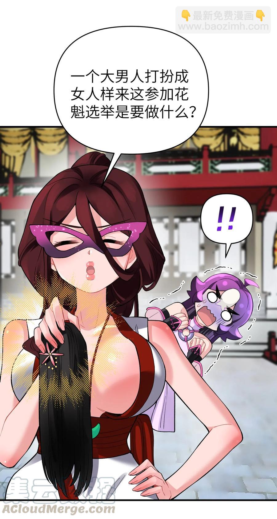 092 花魁选拔(1/2)-第103话