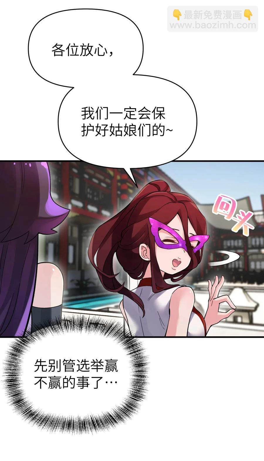 092 花魁选拔(1/2)-第103话