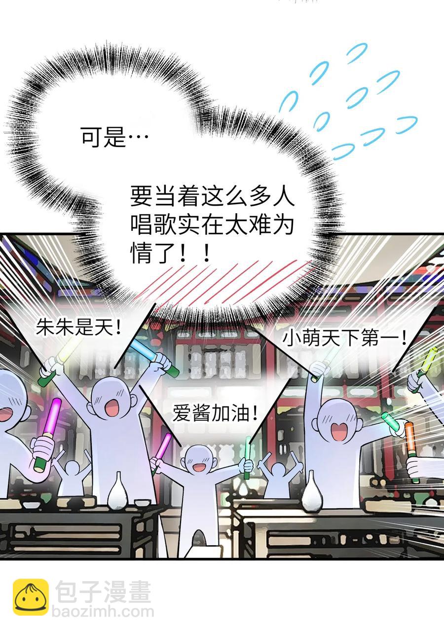 092 花魁选拔(1/2)-第103话