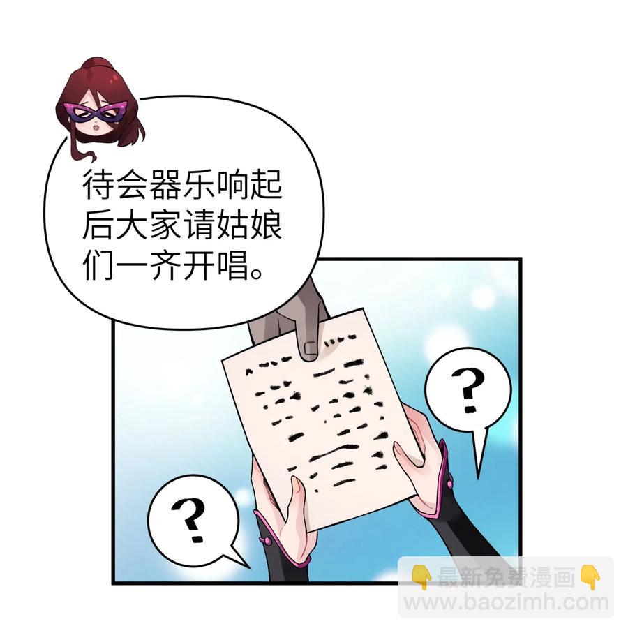 092 花魁选拔(1/2)-第103话