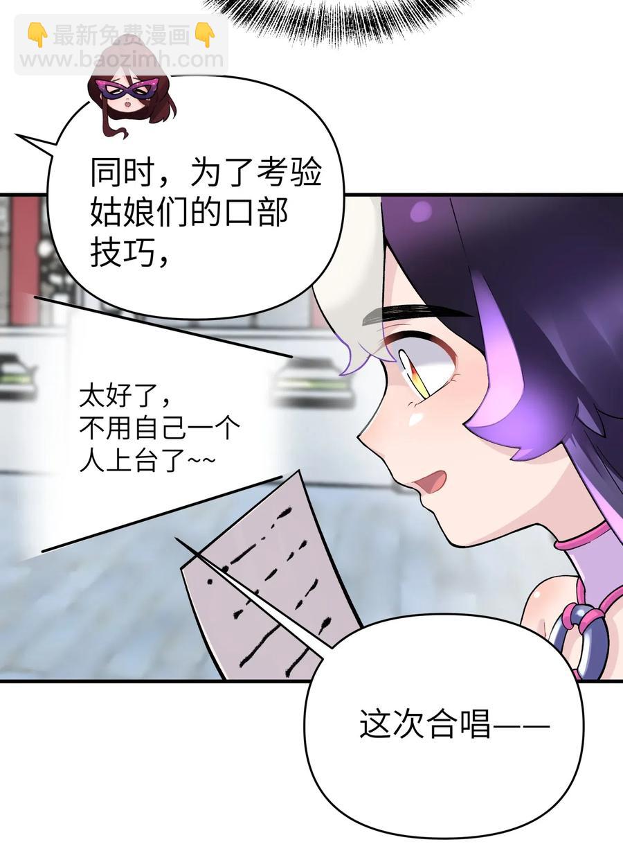 092 花魁选拔(1/2)-第103话