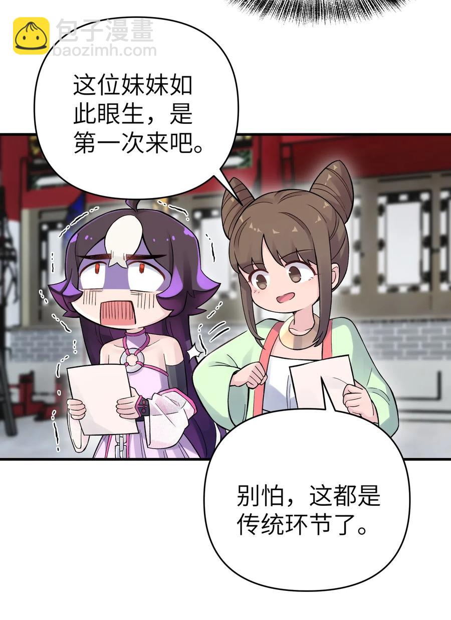 092 花魁选拔(1/2)-第103话