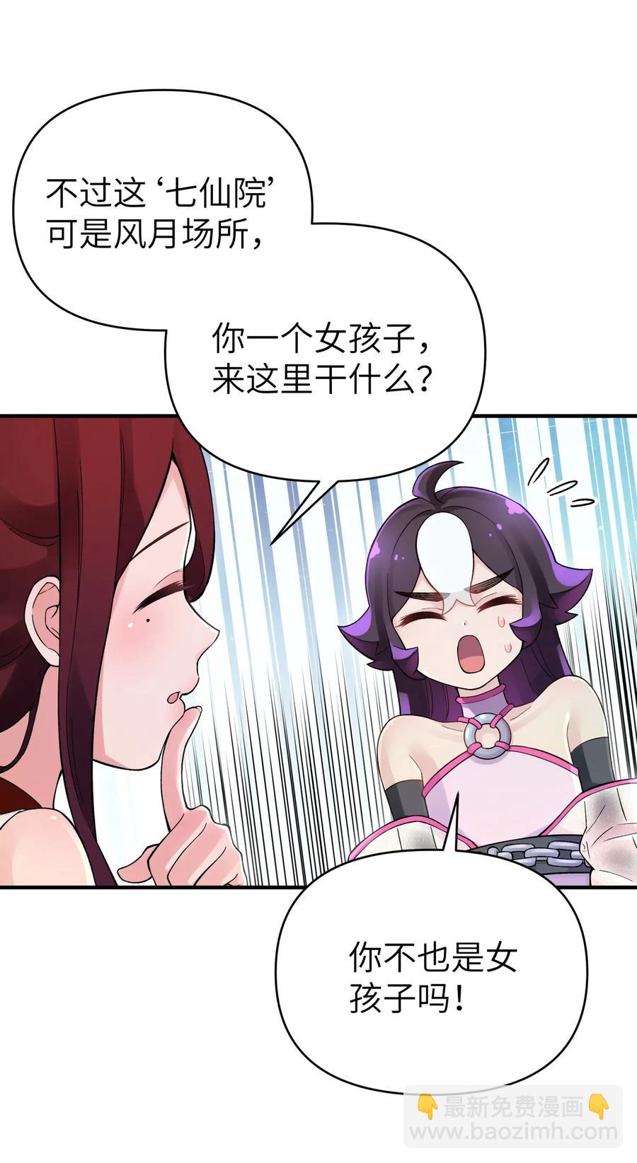 092 花魁选拔(1/2)-第103话