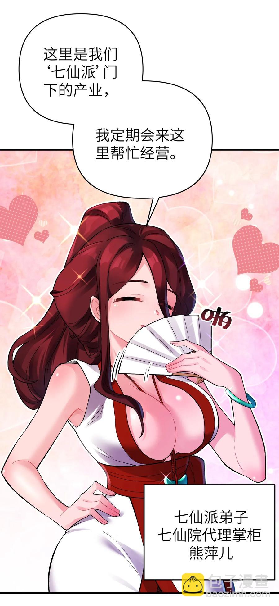 092 花魁选拔(1/2)-第103话