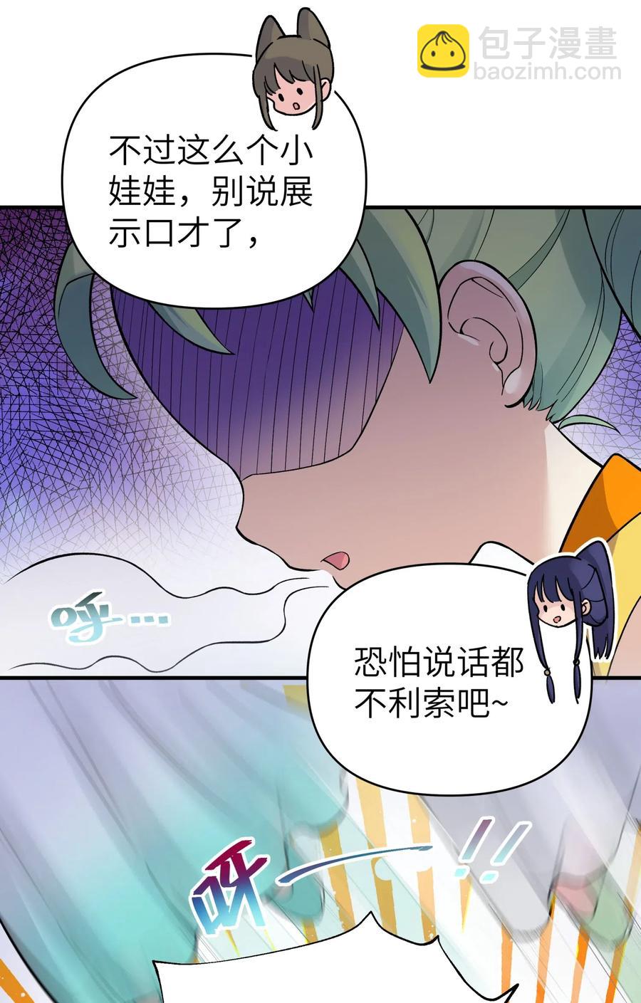 094 不就是吵架嘛！(1/2)-第105话