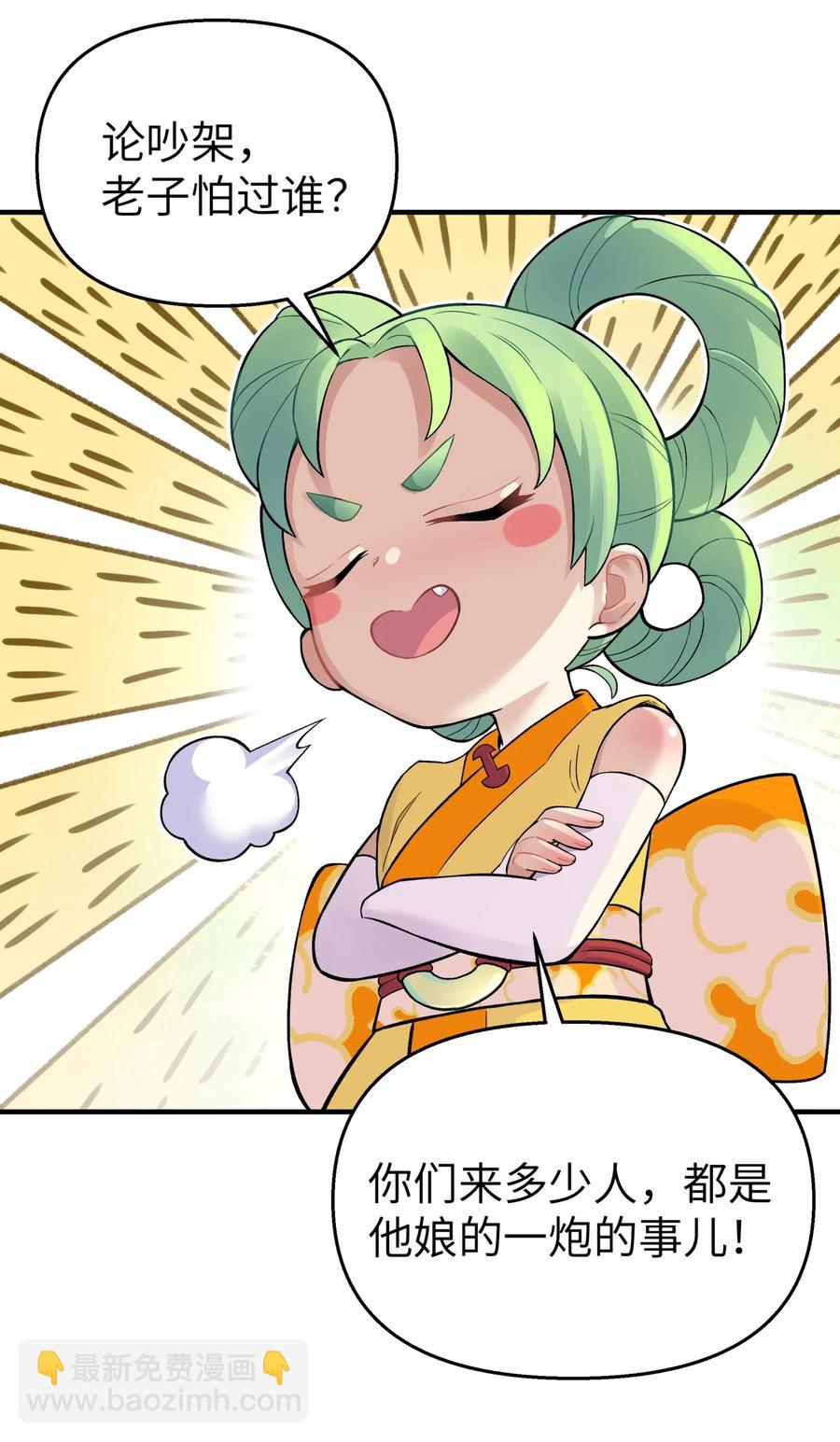 094 不就是吵架嘛！(1/2)-第105话