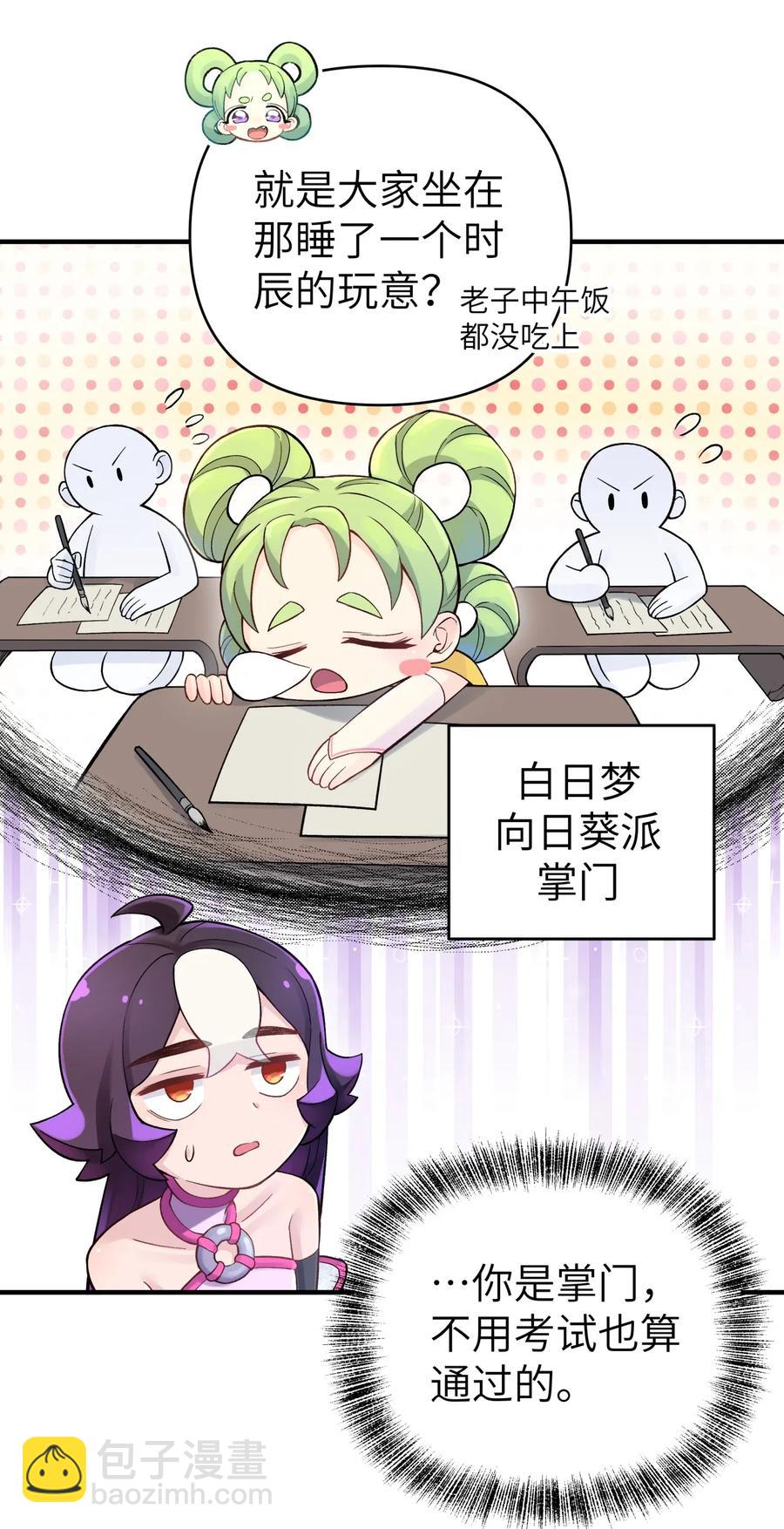 094 不就是吵架嘛！(1/2)-第105话