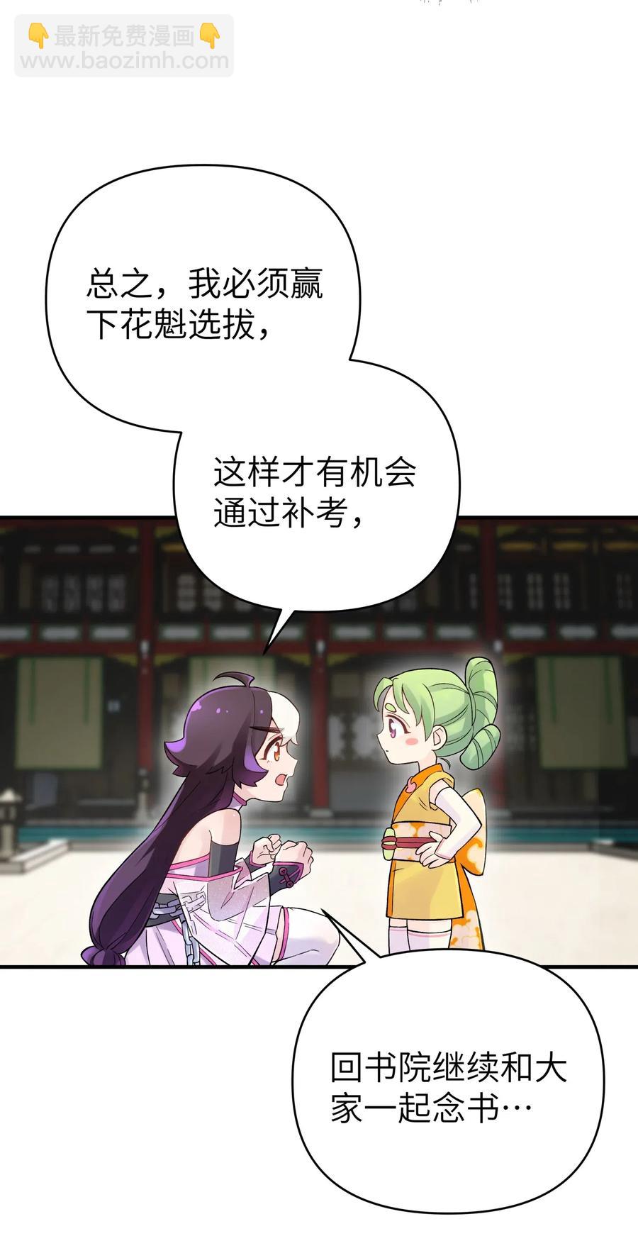 094 不就是吵架嘛！(1/2)-第105话