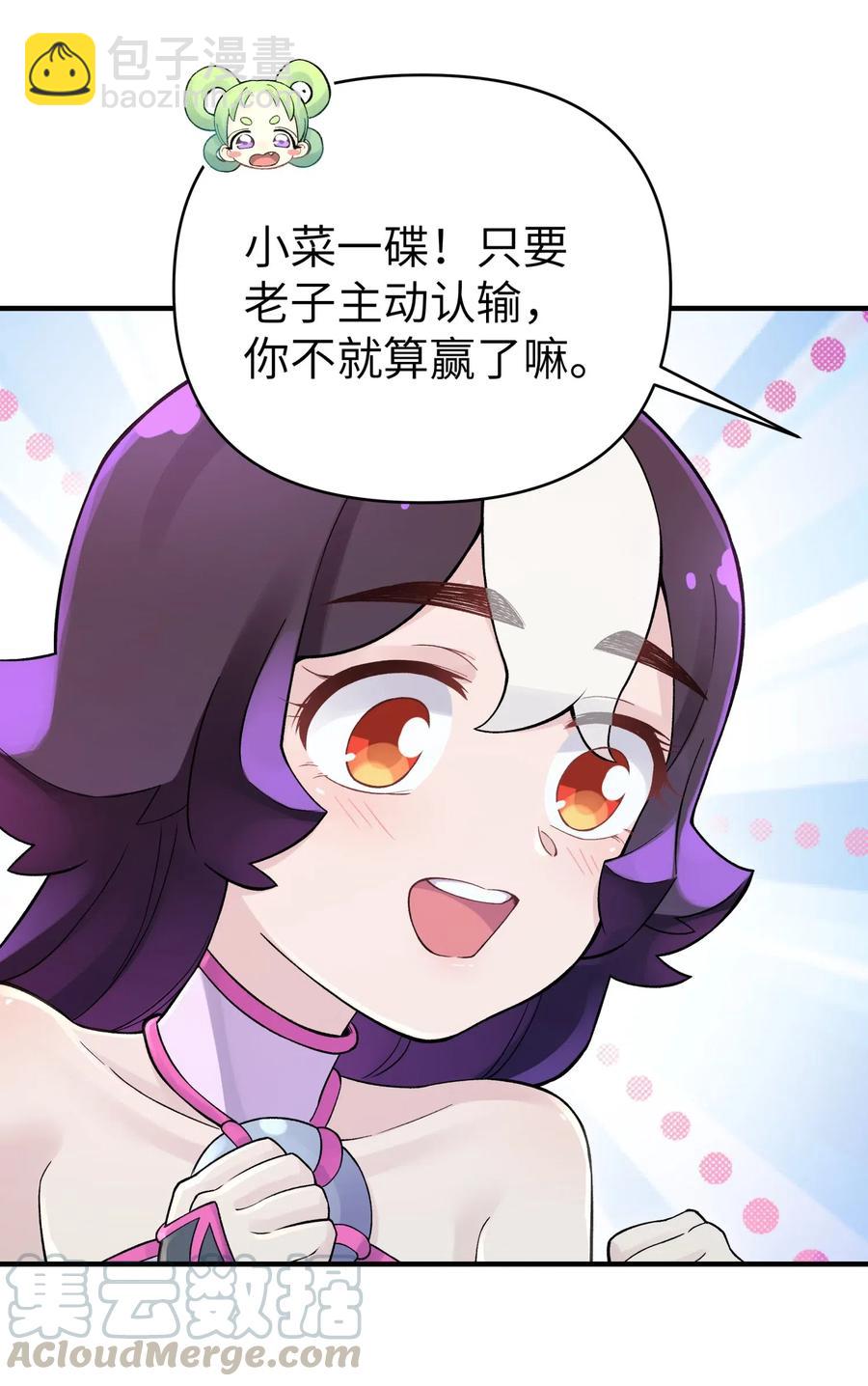 094 不就是吵架嘛！(1/2)-第105话