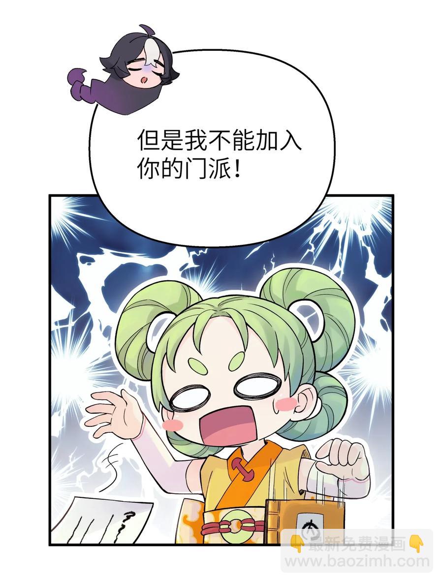 094 不就是吵架嘛！(1/2)-第105话