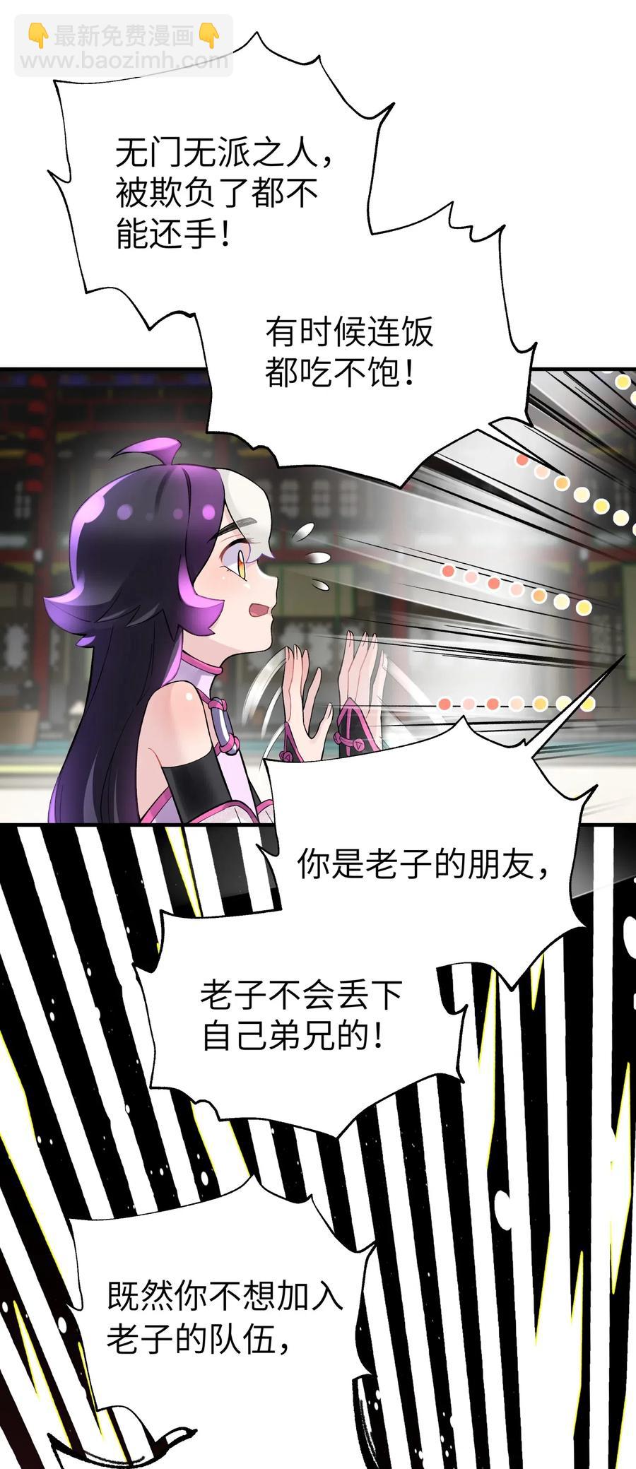 094 不就是吵架嘛！(1/2)-第105话