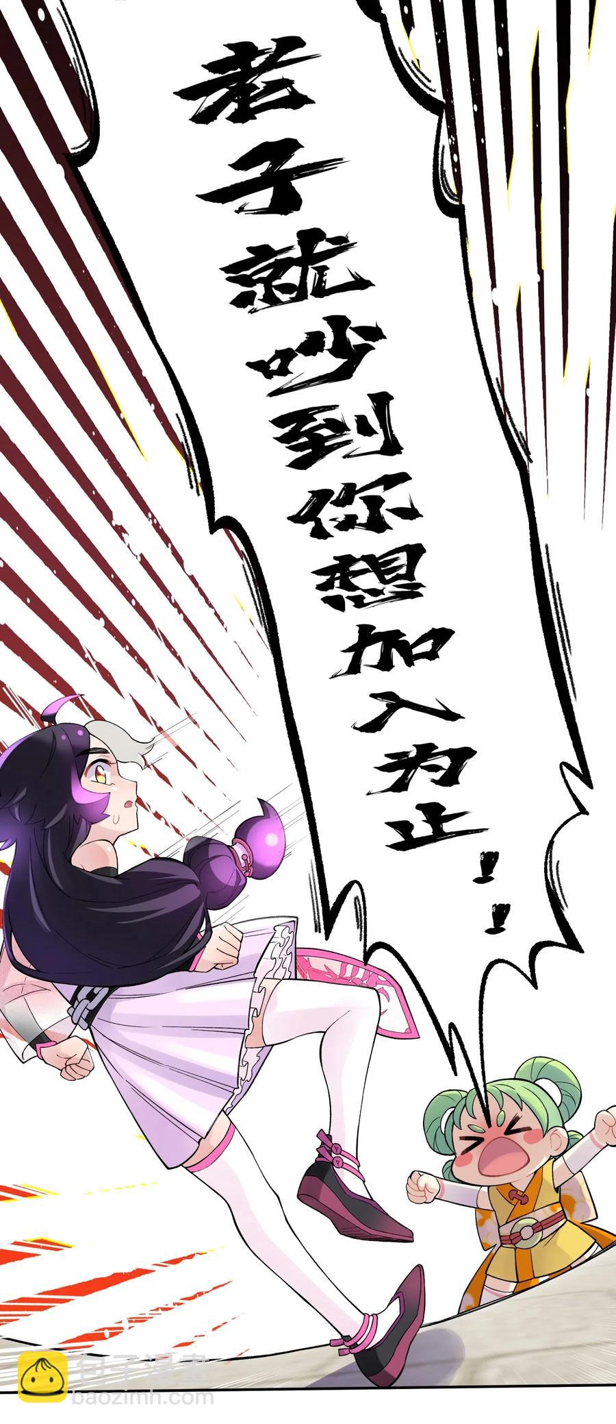 094 不就是吵架嘛！(1/2)-第105话