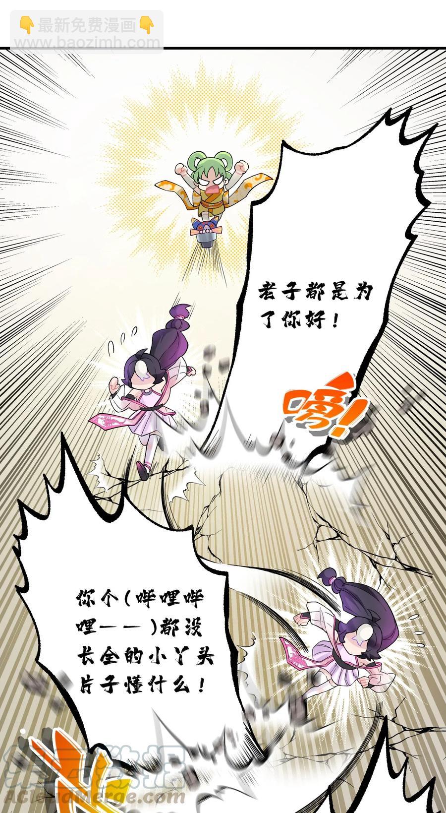 094 不就是吵架嘛！(1/2)-第105话