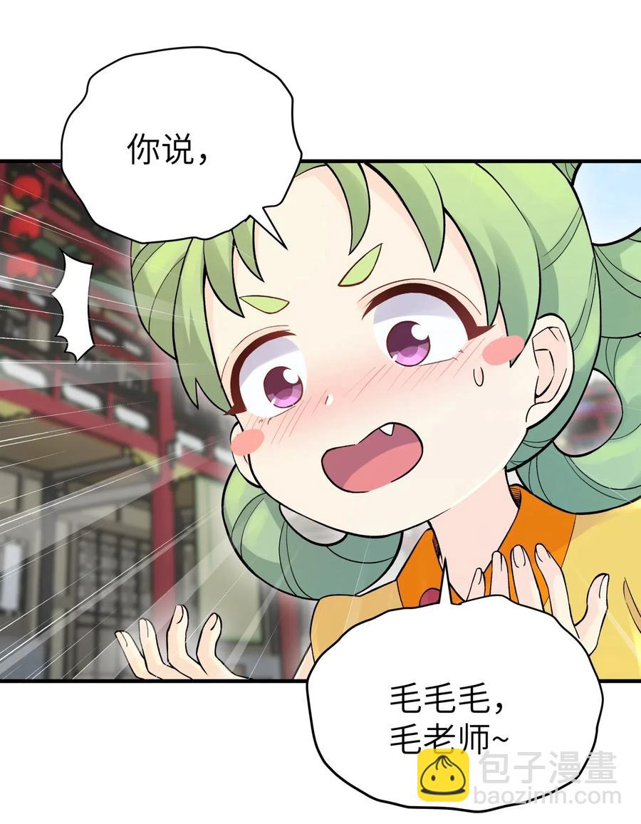 094 不就是吵架嘛！(1/2)-第105话